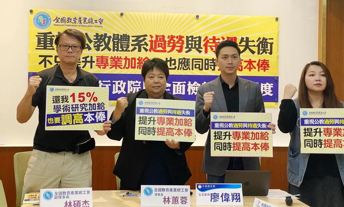 僅調升專業加給不完整 全教產籲同時提高公教本俸