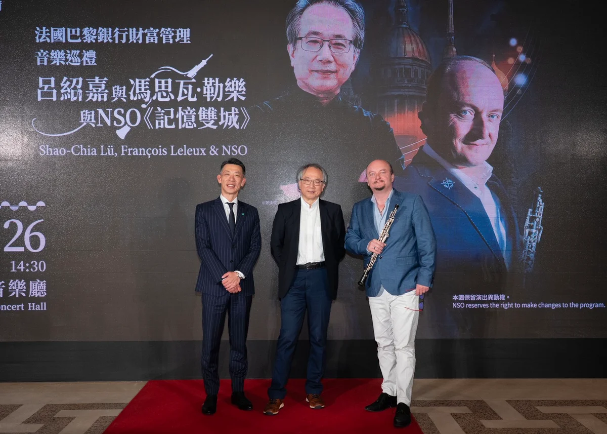 NSO《記憶雙城》呂紹嘉攜手雙簧管大師勒樂共譜傳奇