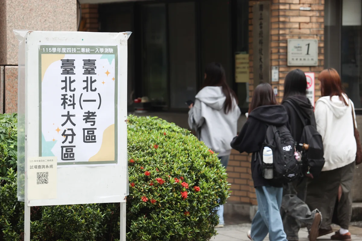 四技二專統測登場 首節應考人數較去年增加