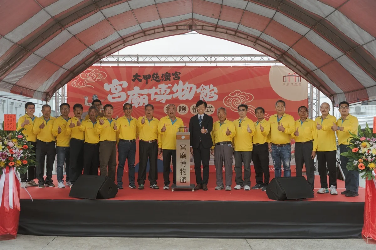 慈濟宮獲宮廟博物館認證  彰顯宗教資產保存與推廣