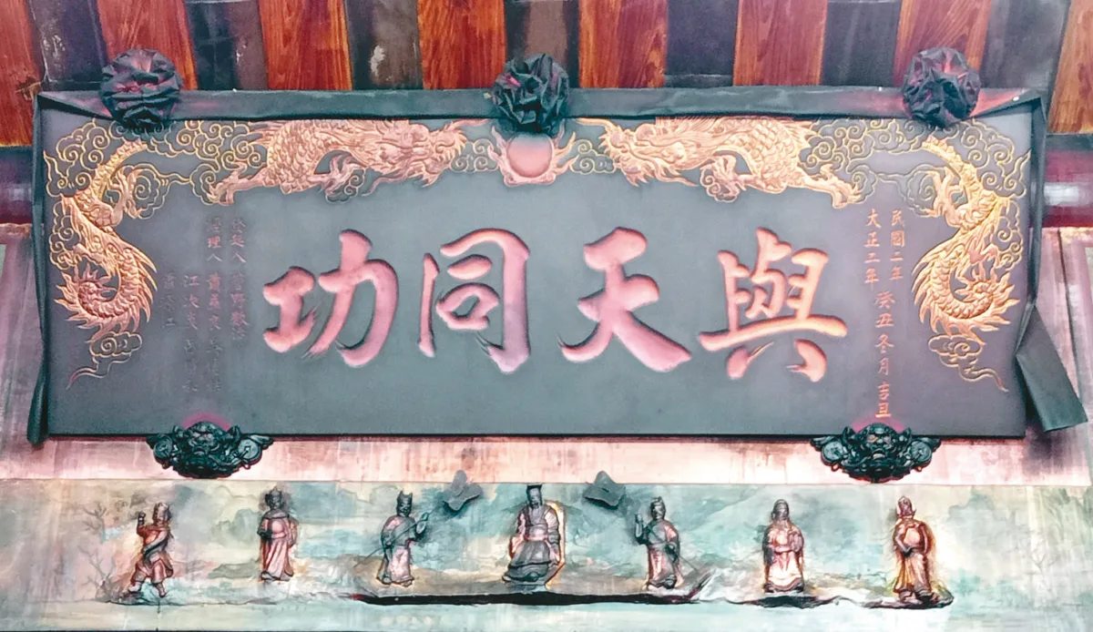 【文化印象】大溪永安宮