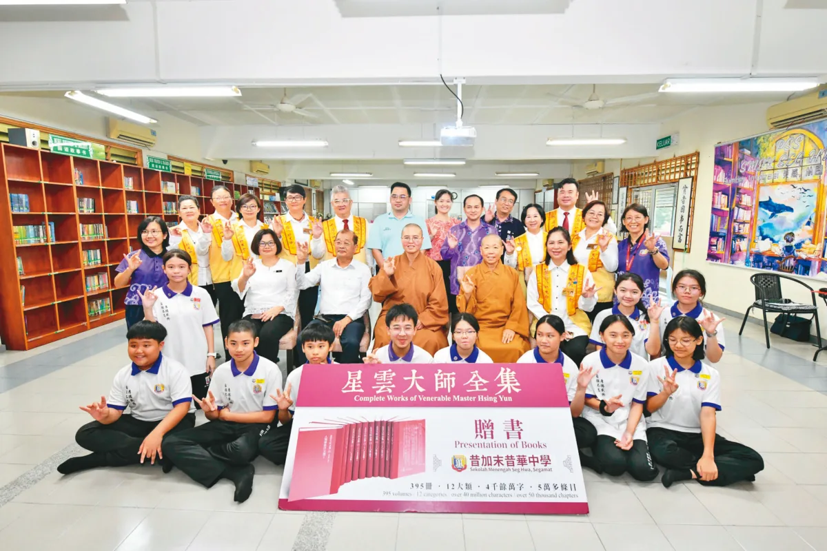 新馬寺贈《全集》 馬來西亞昔華中學典藏