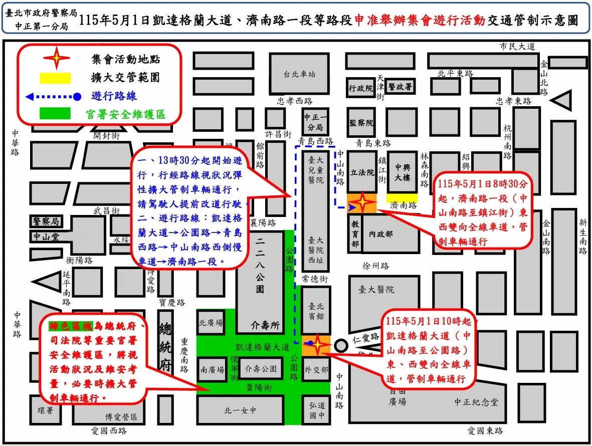五一勞動節3場集會遊行活動 北市警公布交通管制路線圖