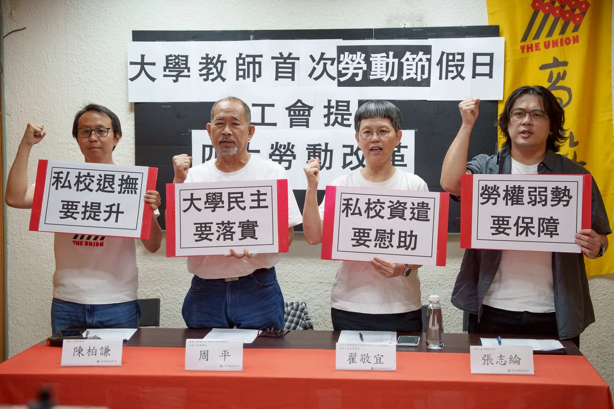 教師首次勞動節放假 高教工會號召遊行爭取4訴求