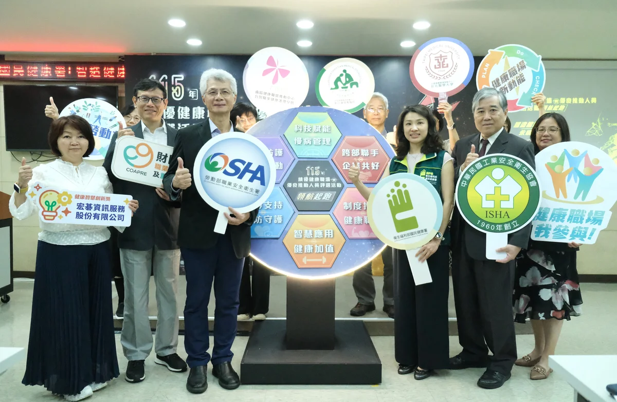 健康職場評選啟動 納慢病管理拚升級