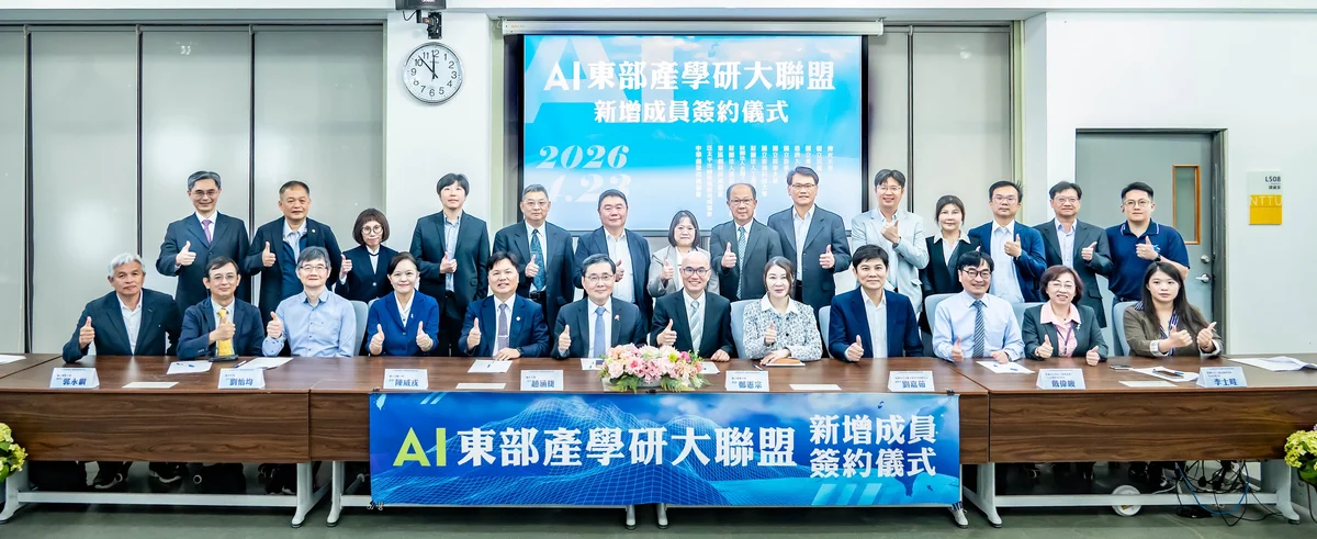 佛大等校加入AI聯盟  助力教育平權與區域發展